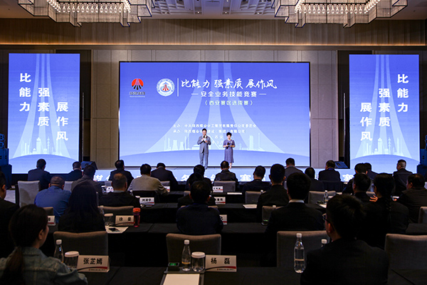 陕煤建设成功举办bcw8白菜网论坛“比能力、强素质、展作风”安全业务技能竞赛西安片区选拔赛