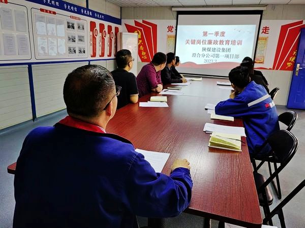 vsport体育澄合分公司抓实廉洁文化 助力高质量发展