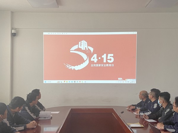 陕煤建设洗选煤运营公司神渭首端运营项目部 开展“4·15国家安全教育日”宣传教育活动