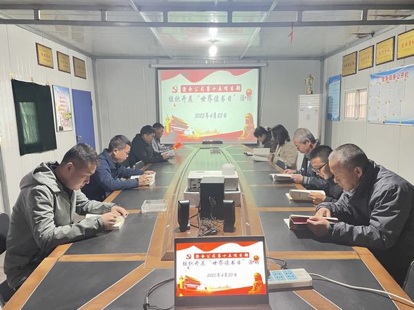 陕煤建设澄合分公司第十五项目部开展“世界读书日”读书交流活动