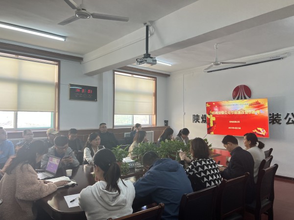 陕煤建设机电安装公司：节前廉政教育筑牢思想防线