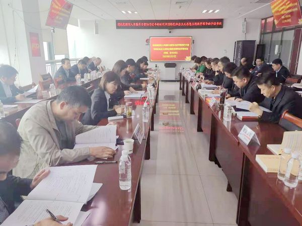 陕煤建设深入学习贯彻习近平新时代中国特色社会主义思想主题教育领导班子(西咸、汉中片区)读书班开班