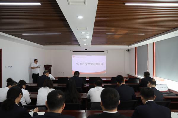 陕煤建设洗选煤运营公司组织开展“5.13”安全警示教育活动