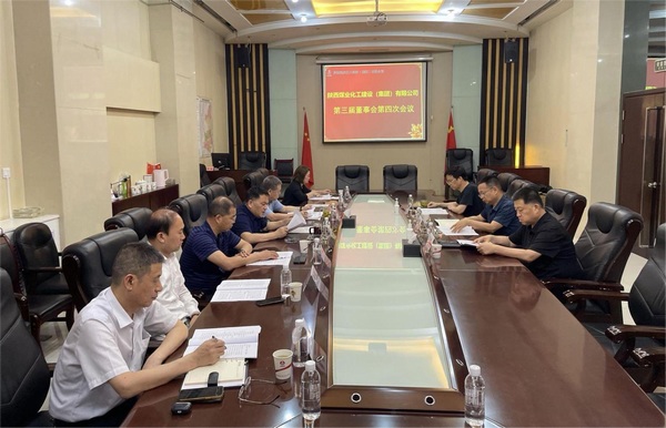 vsport体育召开第三届董事会第四次会议