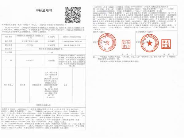 陕煤建设内蒙古分公司：风起扬帆正当时，齐心协力争佳绩