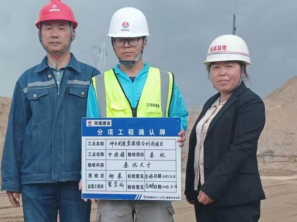 陕煤建设天工公司土建四部“三到位”筑牢重点 时段安全生产“铁篱笆”