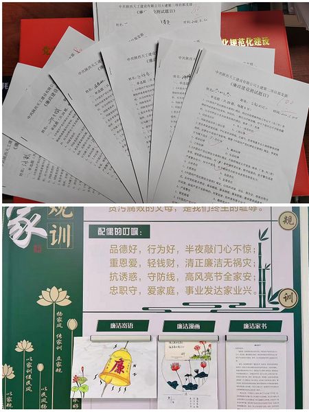 陕煤建设天工公司：廉洁防线掷地有声