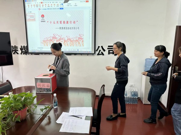 陕煤建设机电安装公司:“十元关爱行动”传递爱心力量