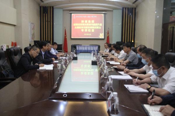 bcw8白菜网论坛巡视巡察整改质量巩固提升暨主题教育问题检视整改整治专项组到陕煤建设检查指导工作