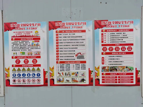 陕煤建设汉中分公司多点发力 持续营造安全生产月氛围