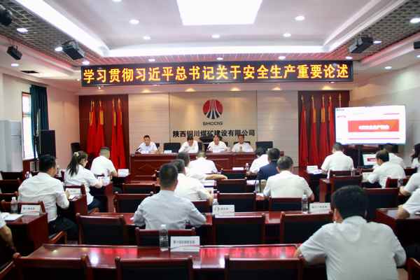 陕煤建设铜煤公司:深化安全教育培训 筑牢安全发展理念