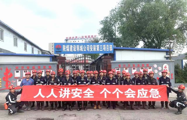 陕煤建设韩城分公司张家峁项目部：安全管理“双结合”护航施工生产