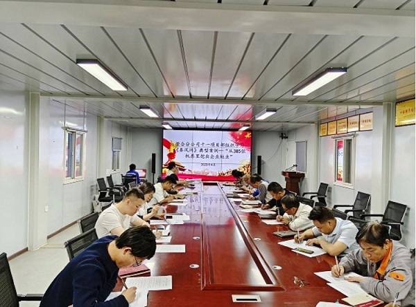 陕煤建设澄合分公司四措并举推进清廉国企建设走深走实