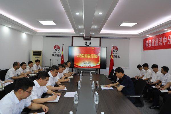 侯本英深入汉中分公司讲授主题教育专题党课并督导检查安全工作