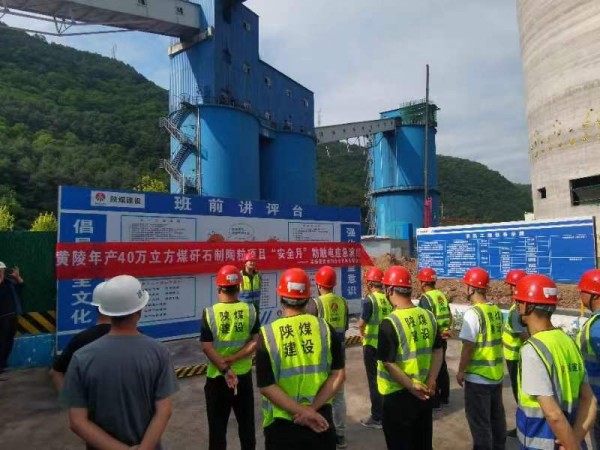 陕煤建设咸阳分公司项目部联合开展触电事故演练,筑牢安全生产“堤坝”