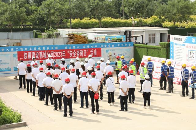 陕煤建设韩城分公司：“安全咨询日”来了！活动丰富，气氛十足