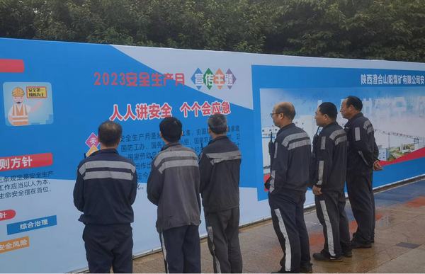陕煤建设洗选煤运营公司澄合山阳运营项目部:“四砝码”筑牢安全生产“大堤”