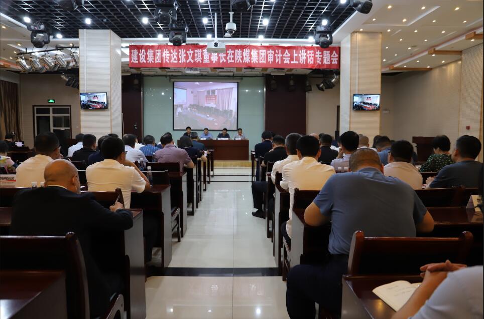 <strong>vsport体育召开传达张文琪董事长在bcw8白菜网论坛审计工作会议上讲话精神专题会</strong>