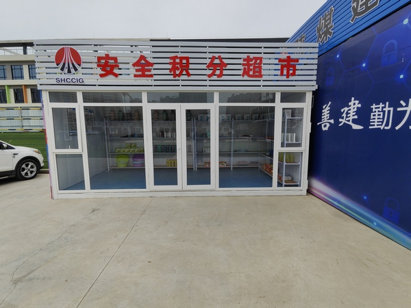 陕煤建设新龙城直属项目部： 实施“安全积分超市”  推进安全主动管理