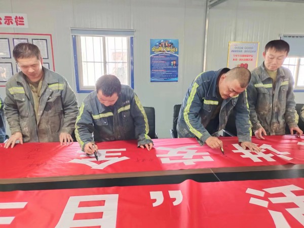 陕煤建设机电安装公司涌鑫项目部“五个一”行动 全力护航安全生产