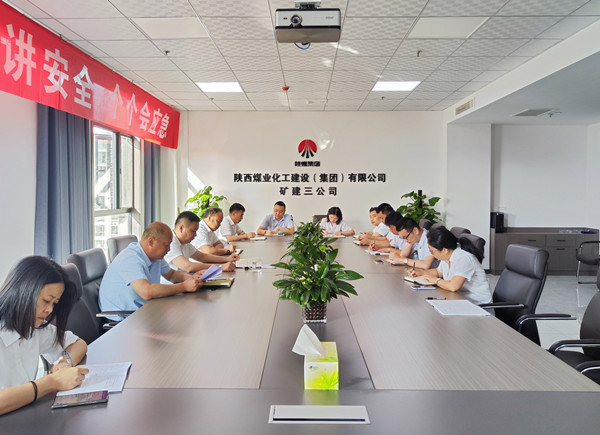 陕煤建设矿建三公司积极学习贯彻建设集团传达bcw8白菜网论坛审计工作会精神
