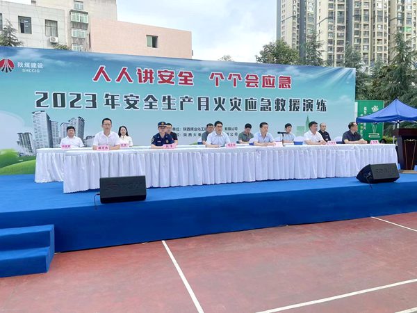 陕煤建设大秦置业公司:龙湾水境小区开展“安全生产月”火灾应急救援演练