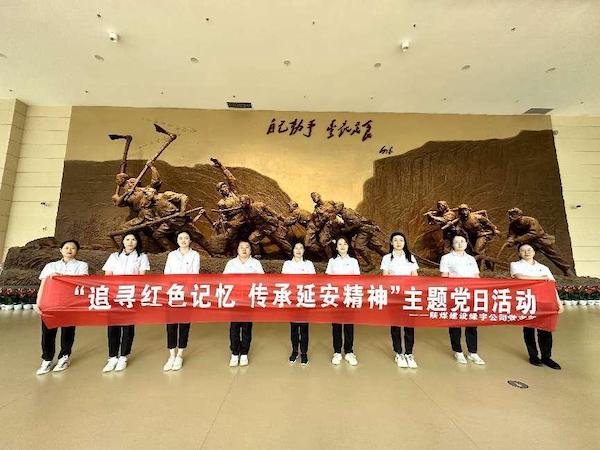 陕煤建设绿宇公司:开展“追寻红色记忆 传承延安精神”红色教育主题党日活动