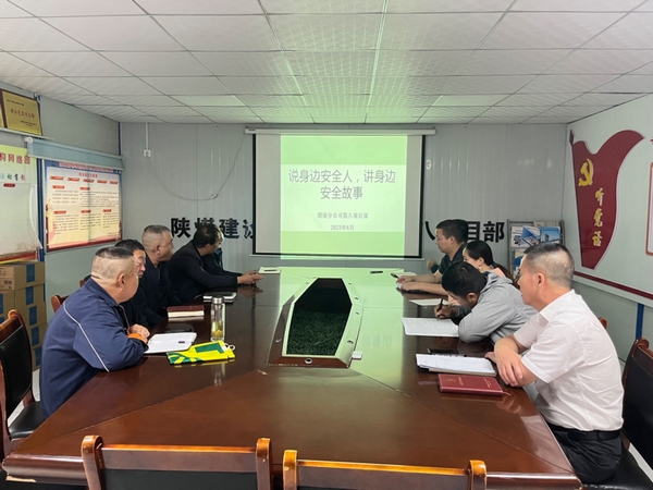 陕煤建设渭南分公司第八项目部安全月唱响安全之音