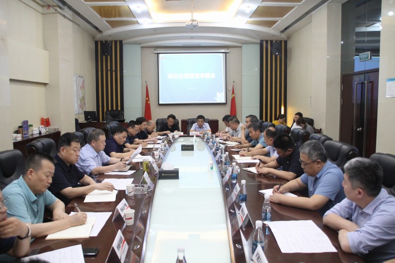 vsport体育召开项目合规管理专题会