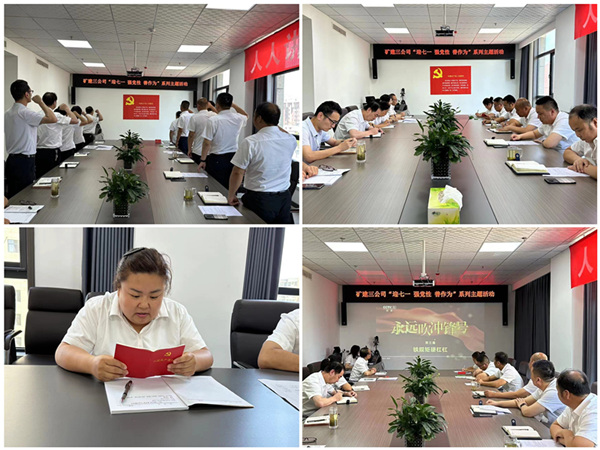 陕煤建设矿建三公司开展“迎七一 强党性 善作为”主题党日活动