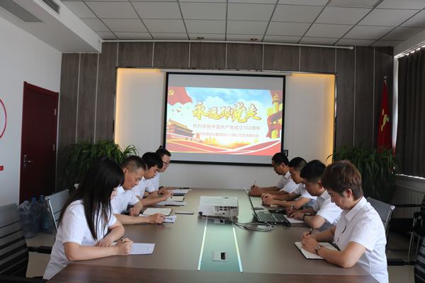 陕煤建设川耀公司:开展庆祝“七一”建党节活动