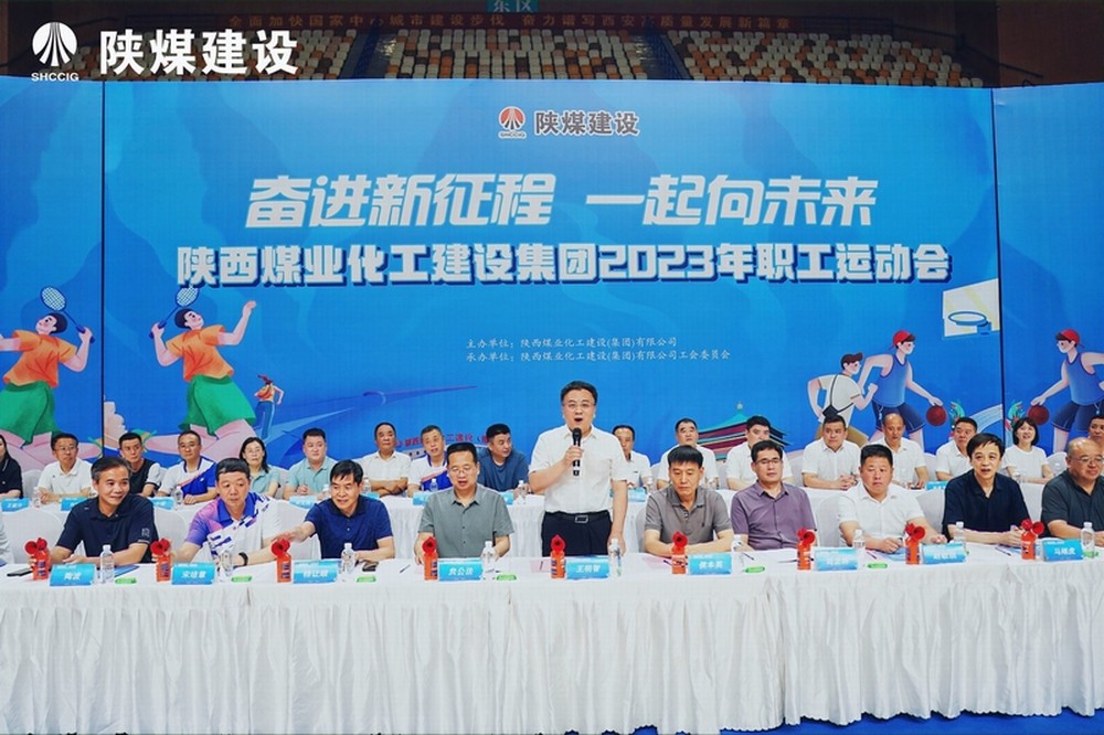 vsport体育举办2023年职工运动会