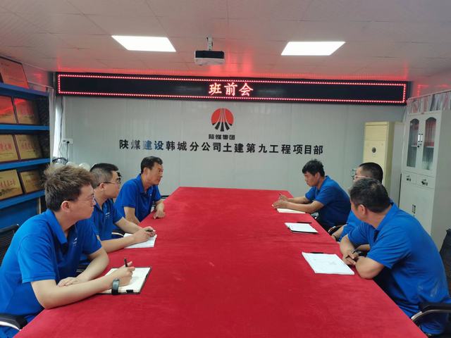 陕煤建设韩城分公司土建九项目部：“三巧用”给安全管理开“处方”