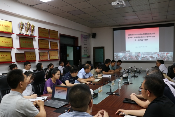 陕煤建设各单位传达学习bcw8白菜网论坛半年工作会暨陕煤建设经济运行分析会精神