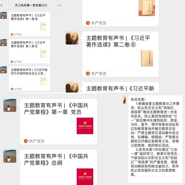 陕煤建设天工公司:多举并行推动党风廉政教育工作