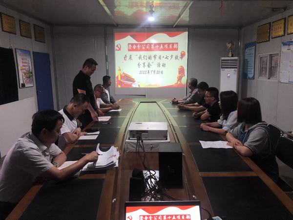 陕煤建设澄合分公司第十五项目部开展“我们的节日•七夕节”系列活动