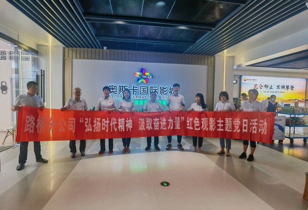 陕煤建设各单位组织党员干部集中观看电影《远山花开》