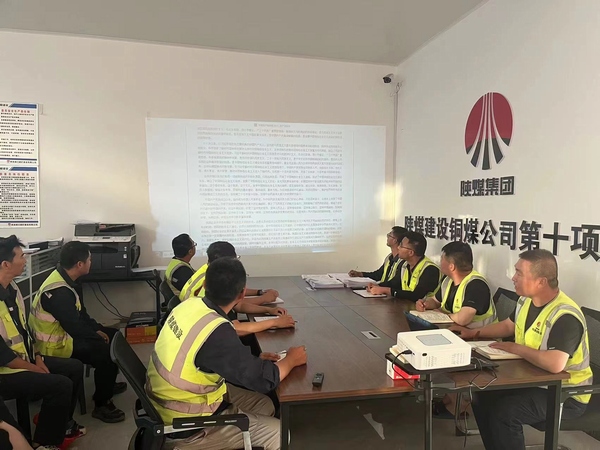 陕煤建设铜煤公司基层项目部推动党风廉政工作走深走实