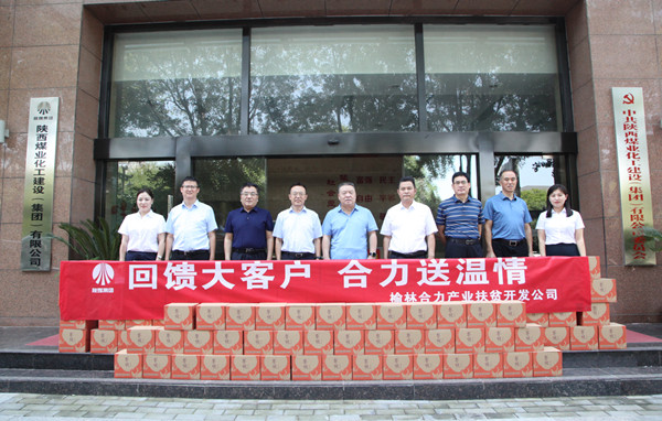 榆林合力公司党委副书记、总经理刘文一行到vsport体育走访交流