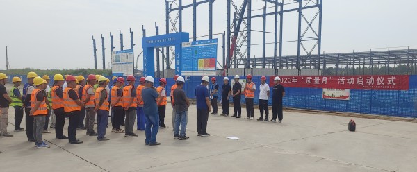 陕煤建设咸阳分公司第二项目部： 积极响应“质量月”，共筑卓越工程品质之路