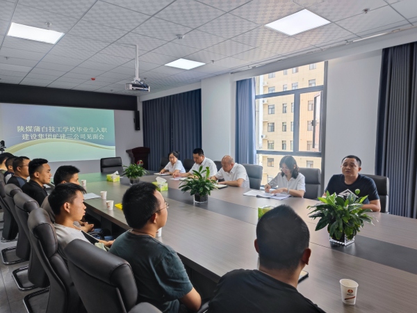 陕煤建设矿建三公司：校企合作实现“双向奔赴”