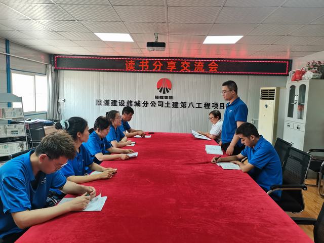 陕煤建设韩城分公司土建九项目部:开展“书香润心灵 阅读促提升”主题活动