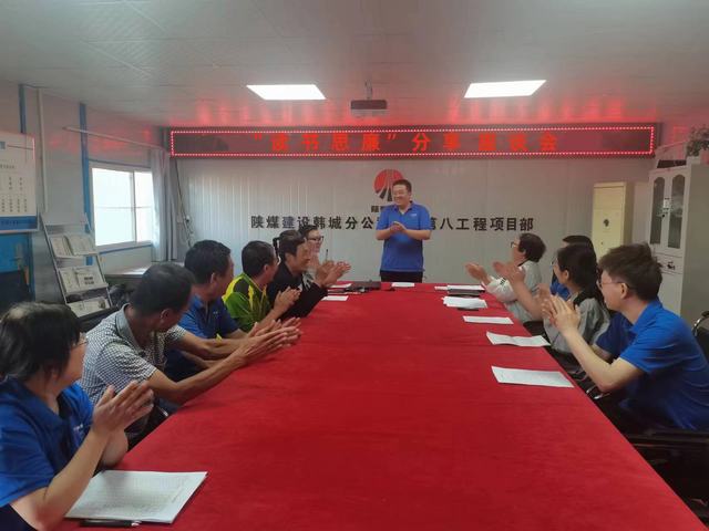 陕煤建设韩城分公司土建九项目部:筑好廉洁自律“三道墙”