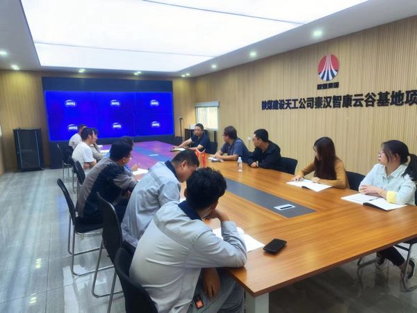 陕煤建设天工公司秦汉智康云谷基地项目部 大干正当时 项目建设开启“加速度”