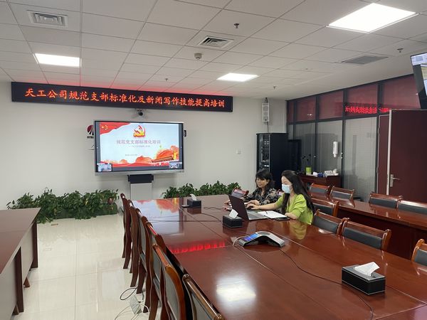 陕煤建设天工公司“线上送营养”干货满满