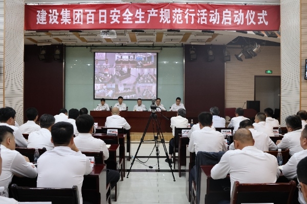 vsport体育举行2023年“百日安全生产规范行”活动 启动仪式
