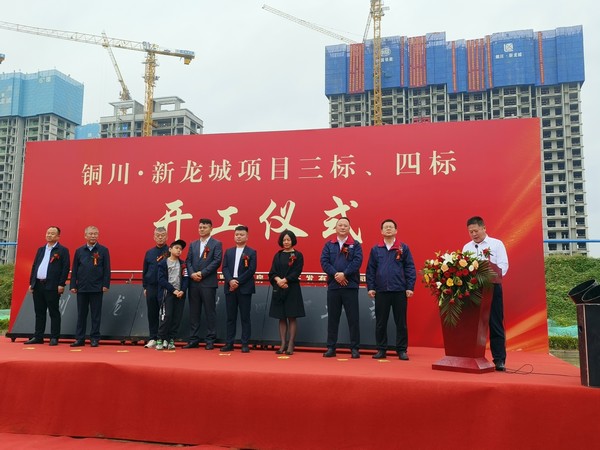 vsport体育新龙城二期项目顺利开工
