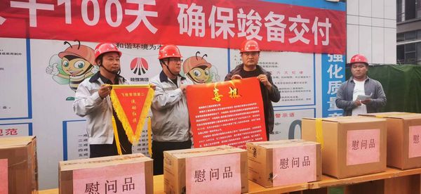 中南高科集团西郑公司常务副总李海楠一行莅临陕煤建设天工公司智康云谷基地项目进行“双节”慰问
