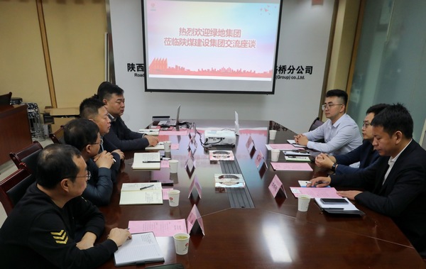 绿地集团莅临vsport体育开展座谈交流