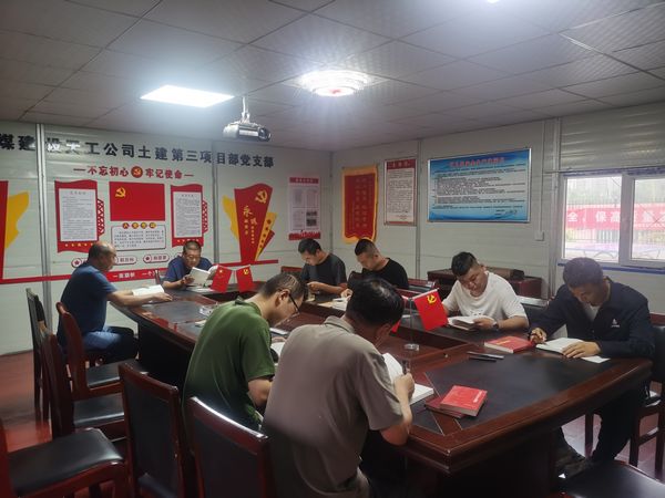陕煤建设天工公司土建三部党支部：“三堂课”自律促廉